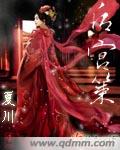盛势全集在线观看