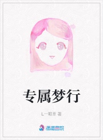 添班主任的脚的小说