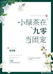 权力的游戏第八季无删减在线看观看