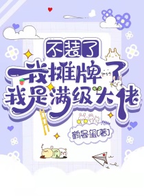 征服警花高怡