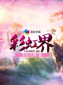 无耻魔霸