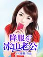 明星后宫