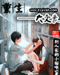 叶子楣聊斋之艳谭