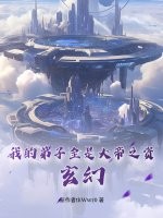 月亮幻想症