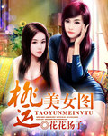奶妈小说