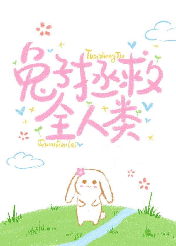 美女掰逼
