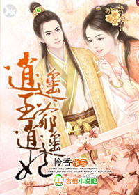 永生战士电影免费观看