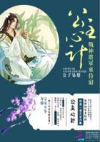 铁家伙演员表