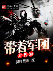 清纯校花被脔日常H