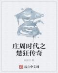 惩罚 木马 冰块 毛笔h