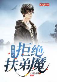 悖论小说流苏全文阅读