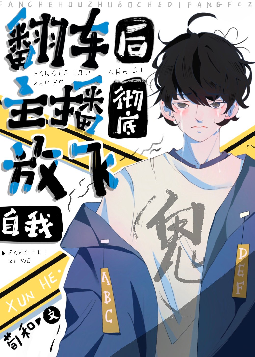 羞羞漫画在线入口页面秋蝉
