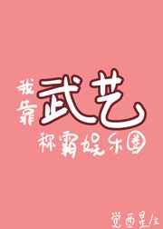 娇羞胡萝卜