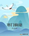 我女儿的朋友3在完整有限中