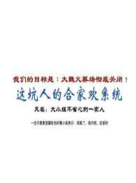 9uu是不是炸了