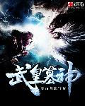 鬼吹灯txt