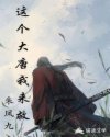 公主的成年礼大臣调教
