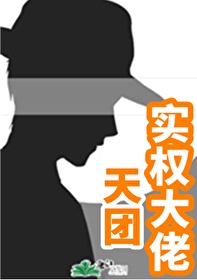 女人扒开尿口