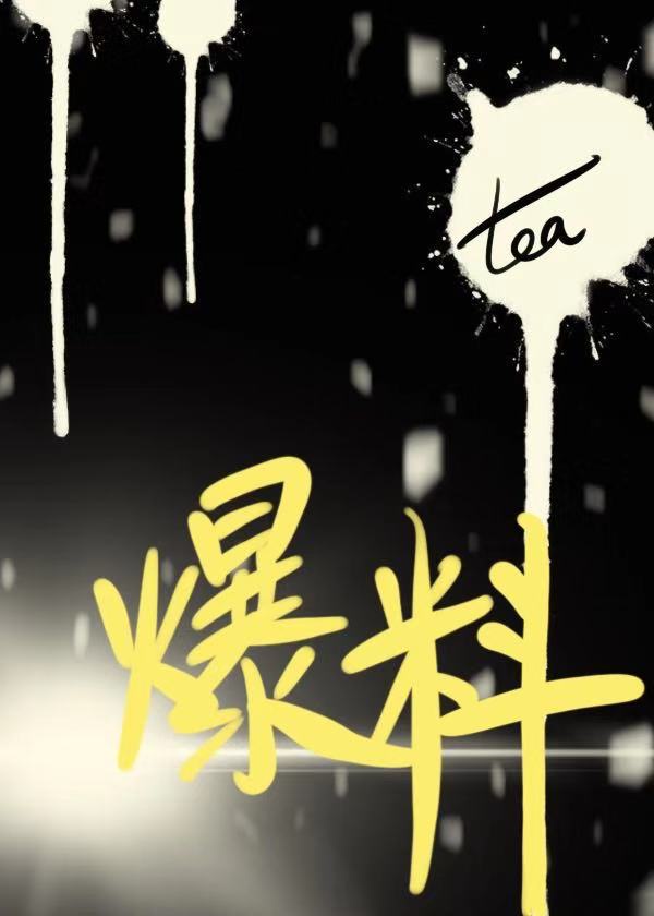 惊蛰小说