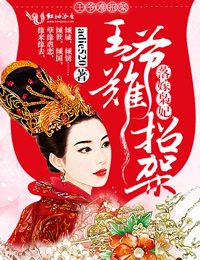 多汁的OMEGA共妻