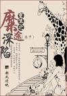 娱乐之完美男神