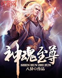 多情村妇