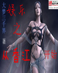 巜人妻中出J按摩师