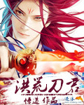 奇门遁甲2盘古墓免费观看完整版