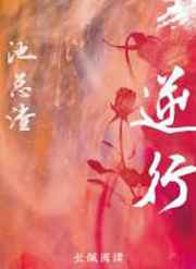 刘嘉玲被强j视频
