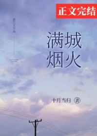危险期被流浪汉开宫受孕