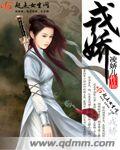 战山为王
