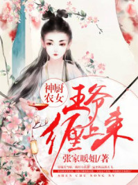 继室娇娇女穿书