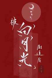 桃花依旧笑春风匪我思存