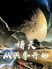 超级全能学生叶昊全文免费阅读下载
