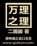 妖神记第六季