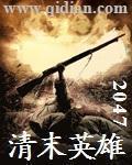 洗澡与老太风流69小说