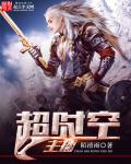婚过来 婚过去小说