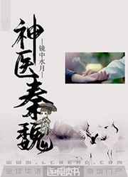 佟丽娅被介绍给谁了