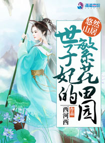 善良的妻子与乞丐39
