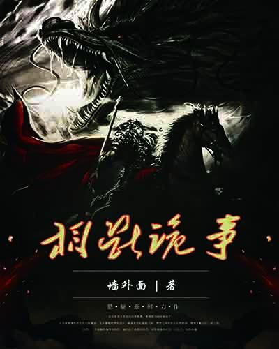 春闺梦里人无删减电影免费观看