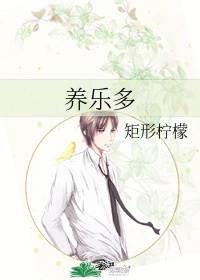 良妾很能生