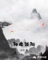 一路向西 国语版