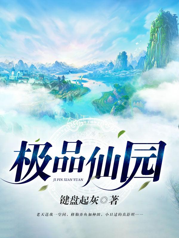 夫妇乐园在线阅读
