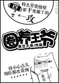 缚奴