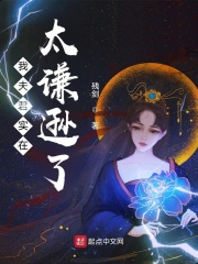 穿越共妻嫁给猎户叶雅