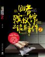 恋男乱女小说