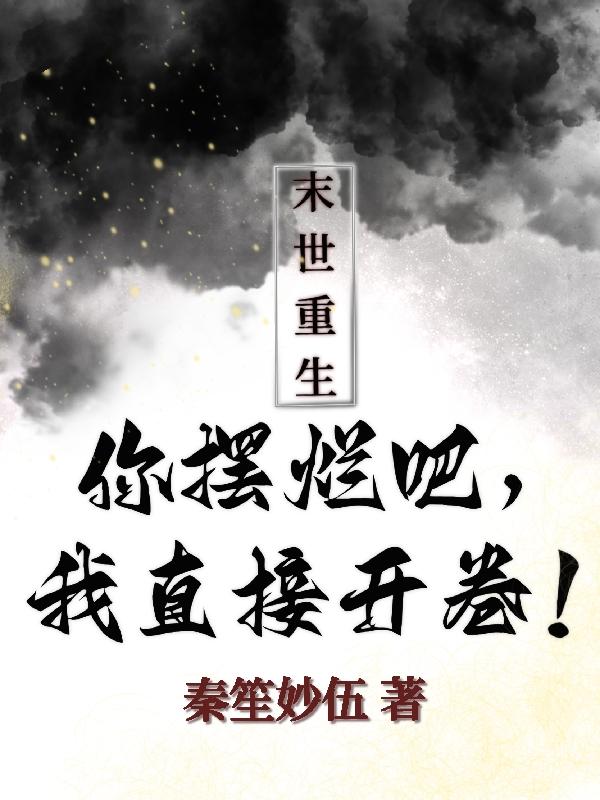 h辣文小说