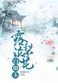 我跟女朋友的闺蜜