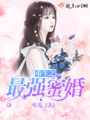 一生一世美人骨古代篇在哪里看
