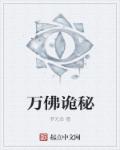校花跪在主人胯间用嘴取悦